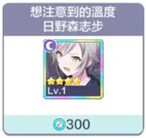 世界计划缤纷舞台国际服