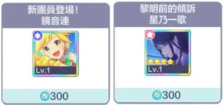 世界计划缤纷舞台国际服