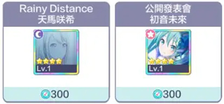 世界计划缤纷舞台国际服