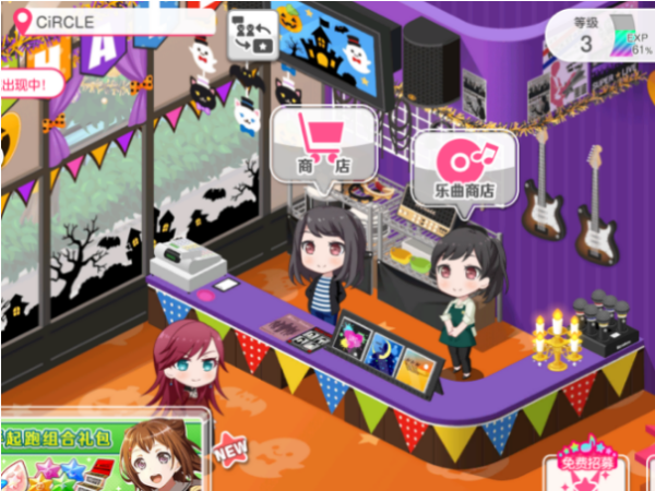 初音未来世界计划日服