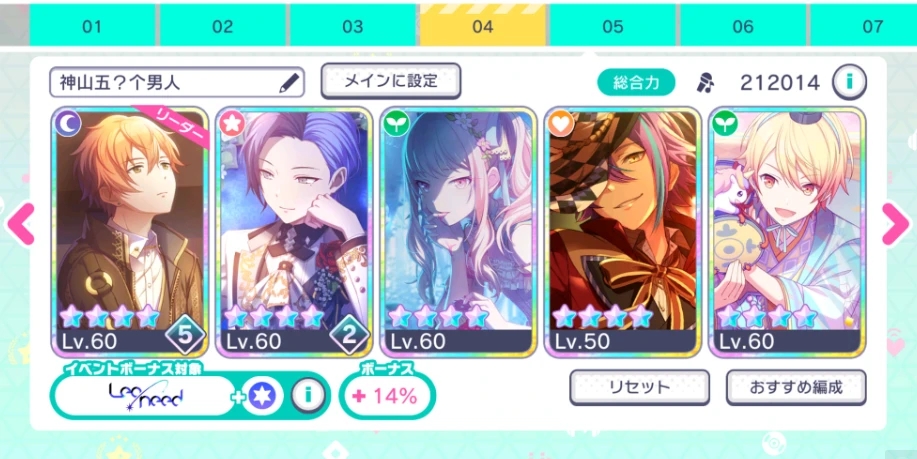 初音未来世界计划日服