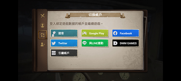 第五人格国际服