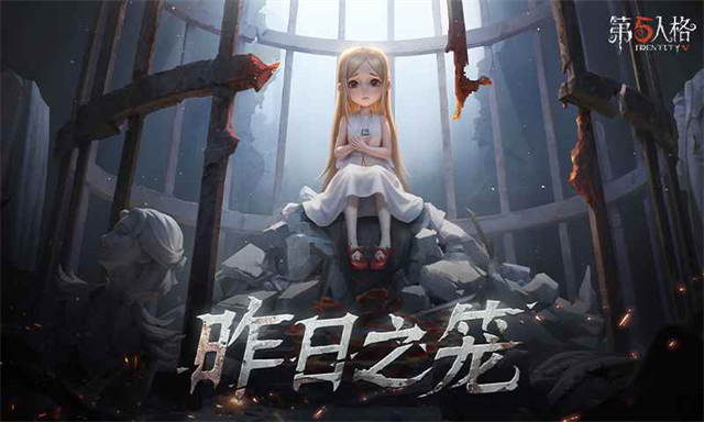 云第五人格截图5