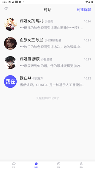 我在AI老版本