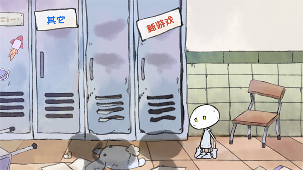 我走进储物柜门之后发生的事情截图3