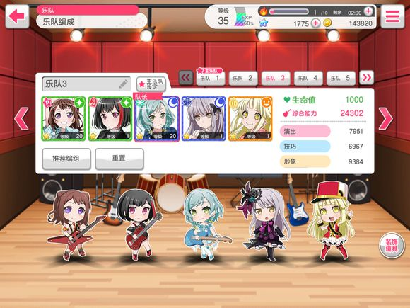 梦想协奏曲少女乐团派对