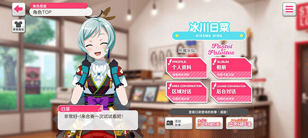 梦想协奏曲少女乐团派对