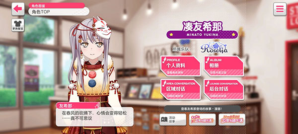 梦想协奏曲少女乐团派对