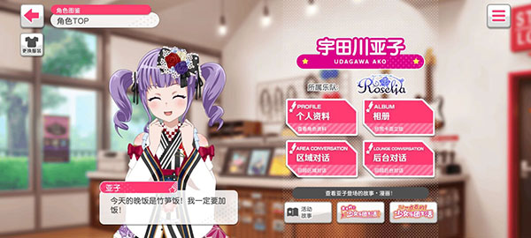 梦想协奏曲少女乐团派对