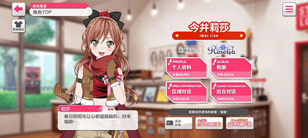 梦想协奏曲少女乐团派对