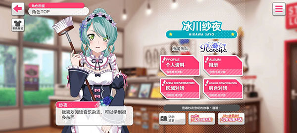 梦想协奏曲少女乐团派对