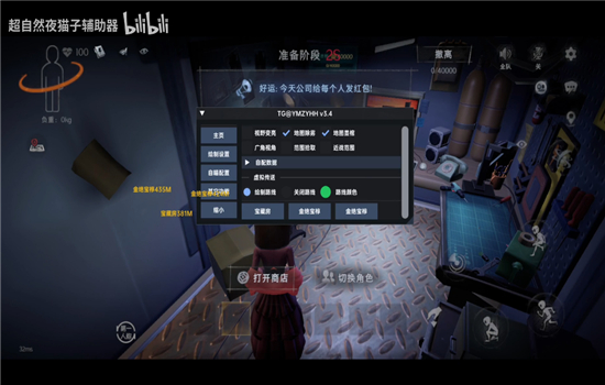 超自然夜猫子辅助器