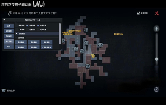 超自然夜猫子辅助器