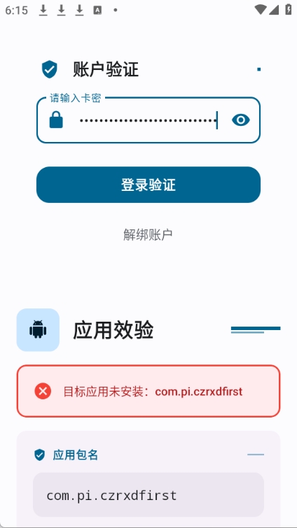 超自然夜猫子辅助器