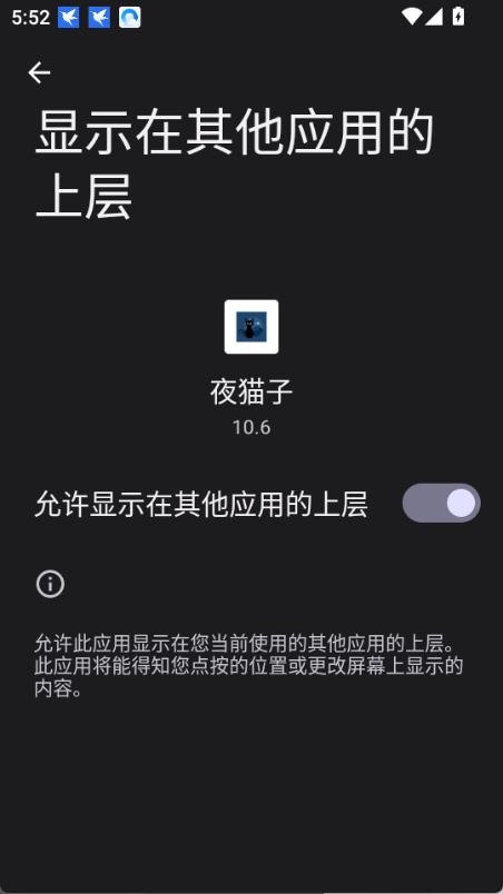 超自然夜猫子辅助器