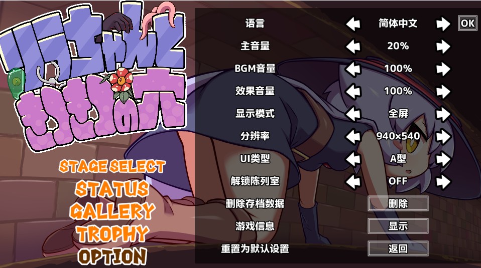 莉拉酱与狭窄洞穴