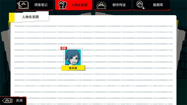 都市传说解体中心