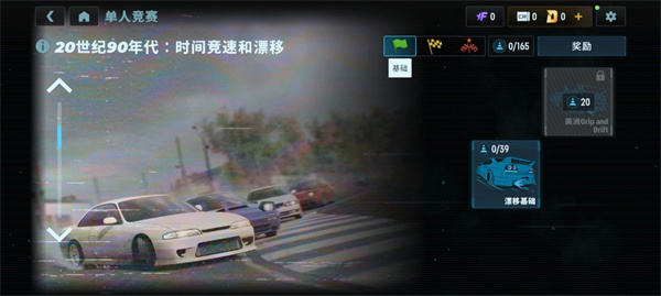 CarX漂移赛车3