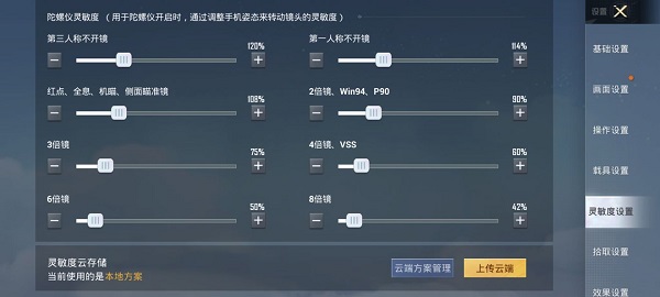 和平精英体验服