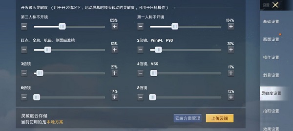和平精英体验服