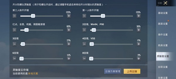 和平精英体验服