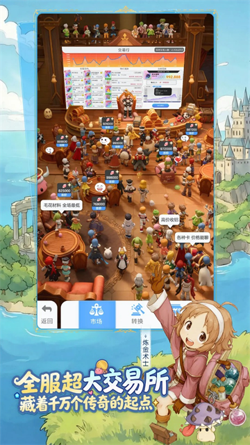 仙境传说重生截图1