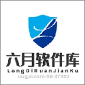 六月软件库