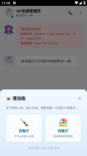 攻略up管理员的一百种方法截图2