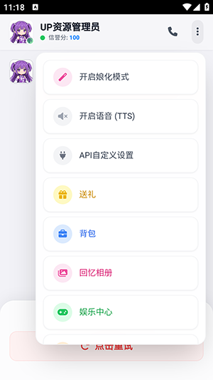 攻略up管理员的一百种方法截图4
