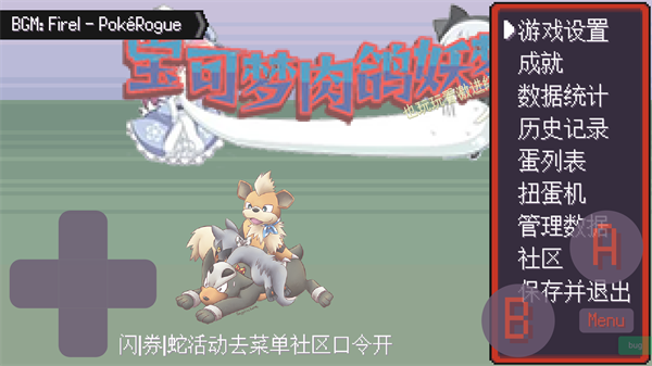 宝可梦肉鸽妖梦