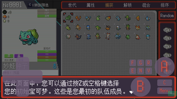 宝可梦肉鸽妖梦