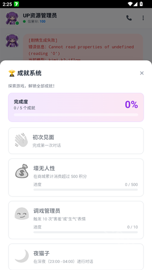 攻略up管理员的一百种方法