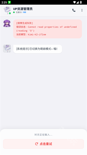 攻略up管理员的一百种方法