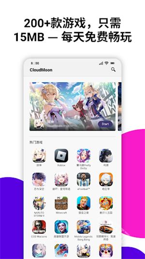 CloudMoon云游戏