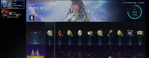 永恒之塔2国际服