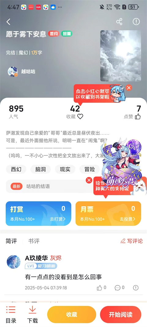 菠萝包轻小说最新版