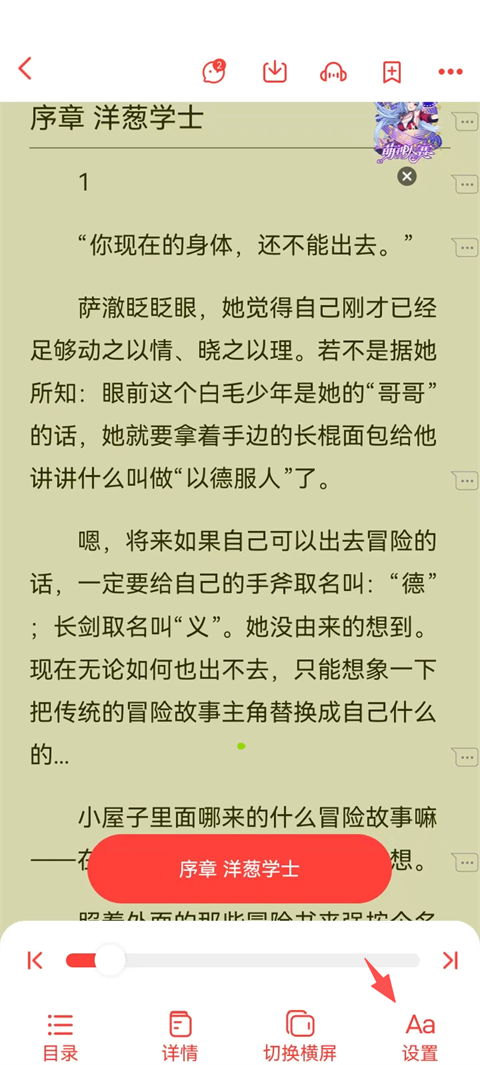 菠萝包轻小说最新版