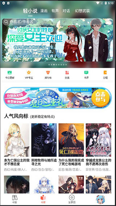 菠萝包轻小说最新版