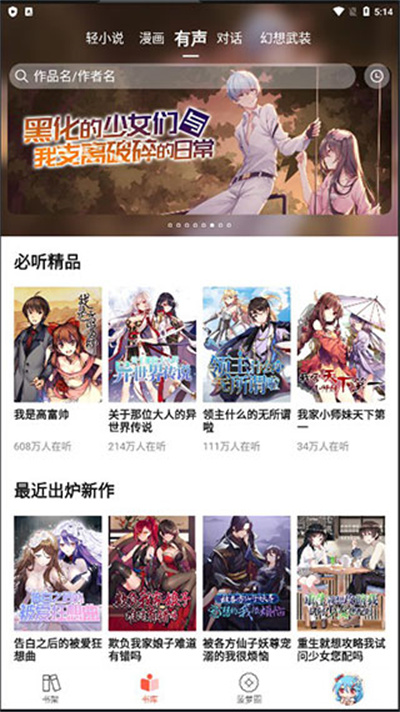 菠萝包轻小说最新版