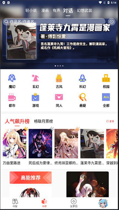 菠萝包轻小说最新版