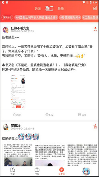 菠萝包轻小说最新版