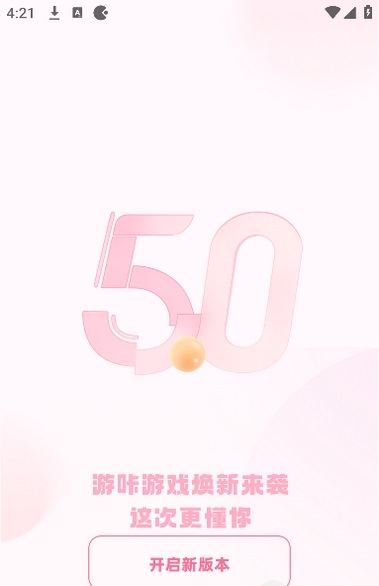 游咔无限积分版