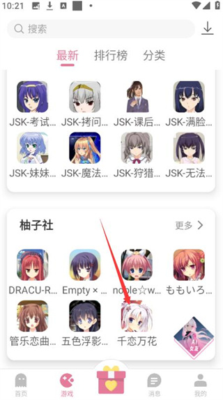 游咔无限积分版