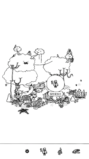 隐藏的家伙截图2