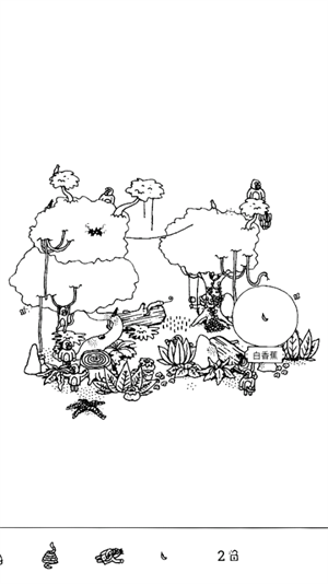 隐藏的家伙截图3