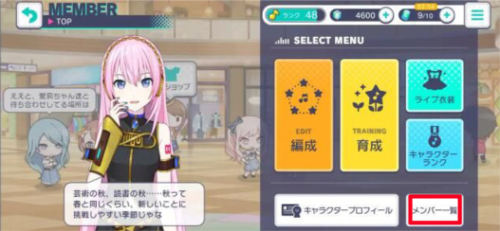 初音未来缤纷舞台日服