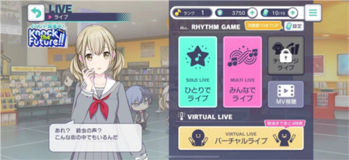 初音未来缤纷舞台日服