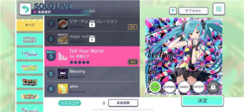 初音未来缤纷舞台日服