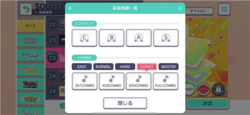 初音未来缤纷舞台日服