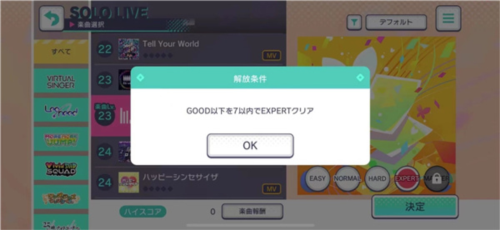 初音未来缤纷舞台日服